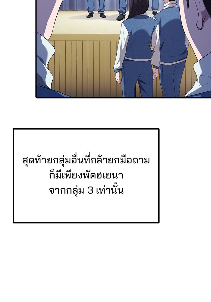 เบี้ยล่างระดับท็อป - หน้า 4