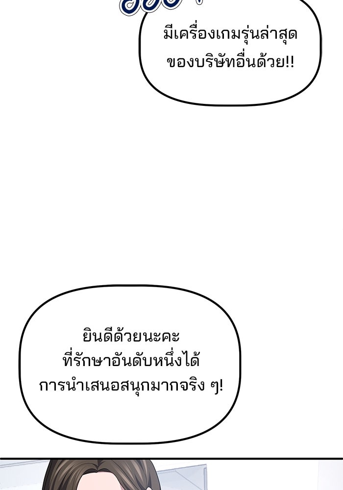 เบี้ยล่างระดับท็อป - หน้า 41