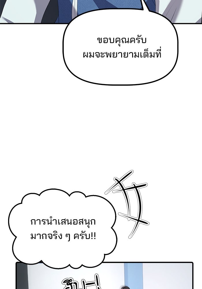 เบี้ยล่างระดับท็อป - หน้า 43