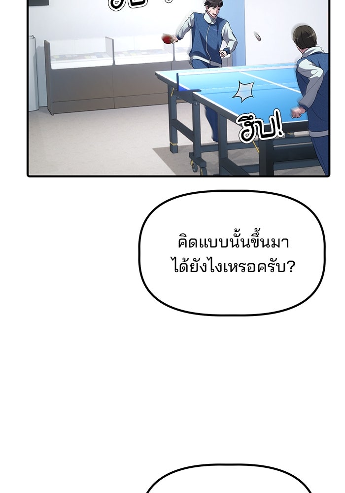 เบี้ยล่างระดับท็อป - หน้า 44
