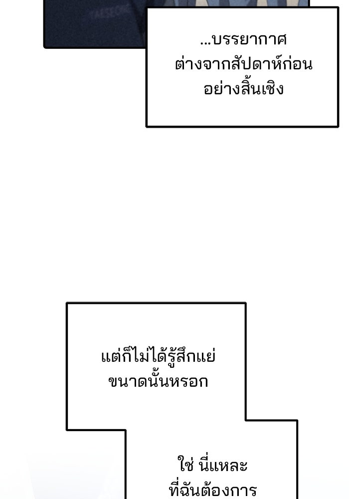 เบี้ยล่างระดับท็อป - หน้า 48