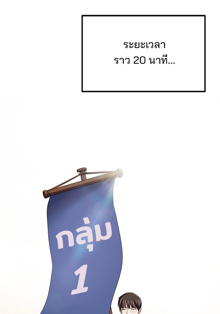 เบี้ยล่างระดับท็อป - หน้า 5
