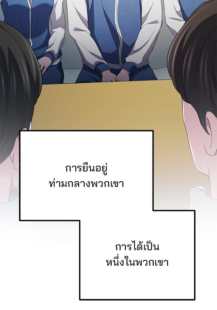 เบี้ยล่างระดับท็อป - หน้า 50