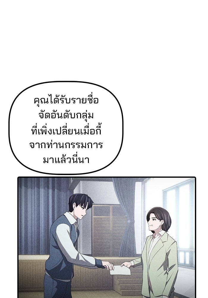 เบี้ยล่างระดับท็อป - หน้า 51