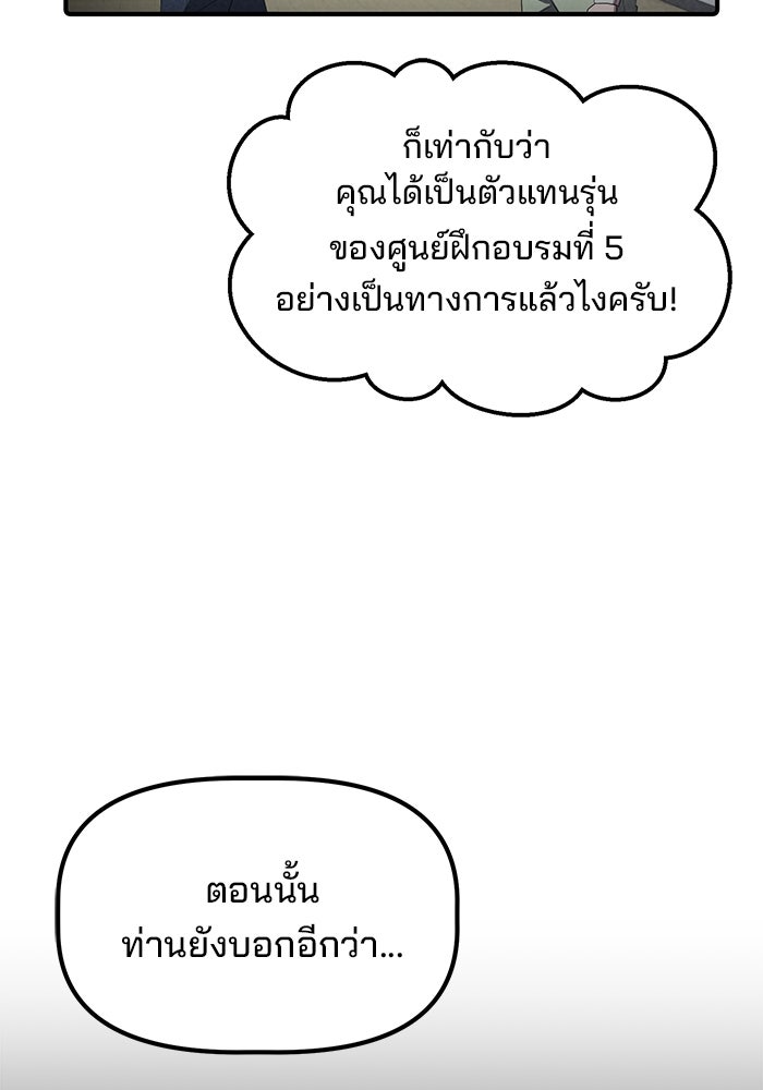 เบี้ยล่างระดับท็อป - หน้า 52