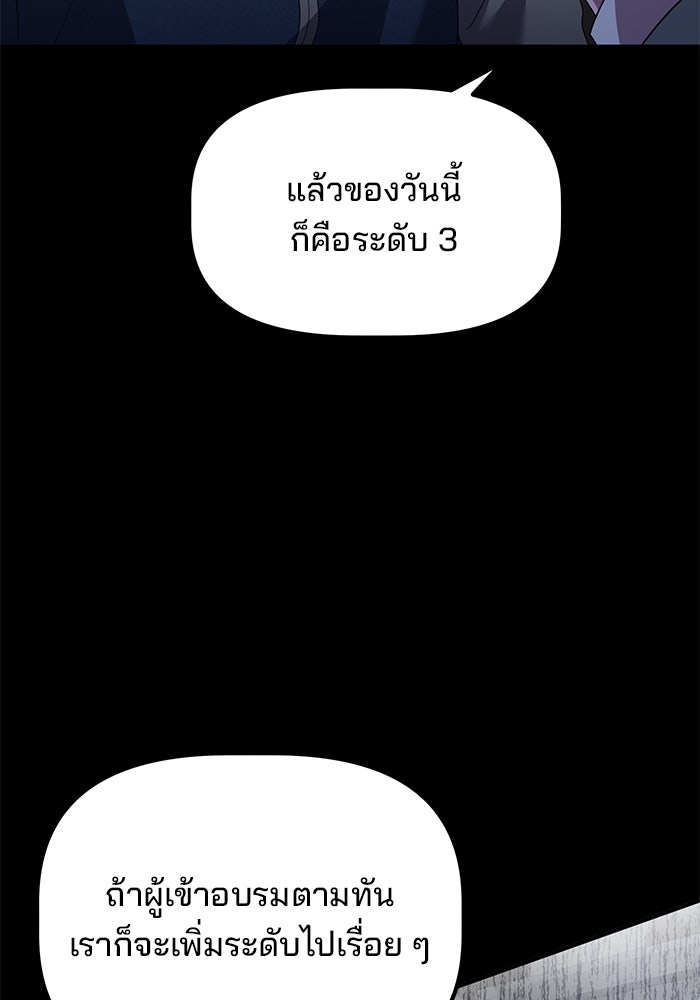 เบี้ยล่างระดับท็อป - หน้า 56
