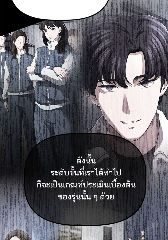 เบี้ยล่างระดับท็อป - หน้า 57
