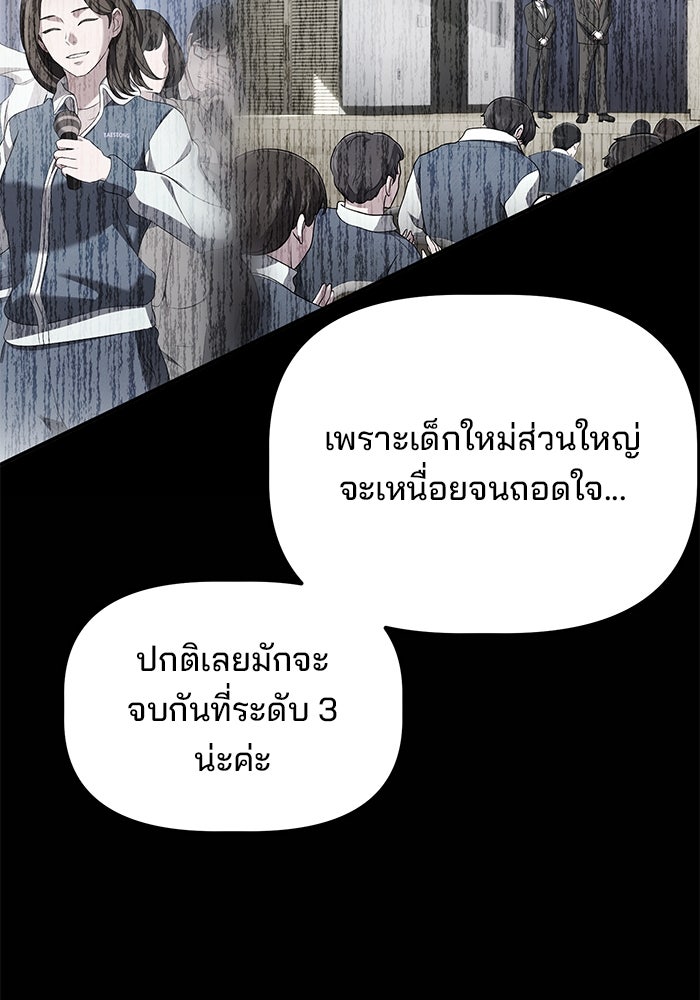 เบี้ยล่างระดับท็อป - หน้า 58