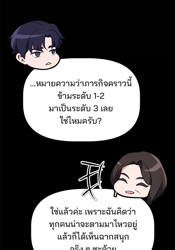 เบี้ยล่างระดับท็อป - หน้า 59