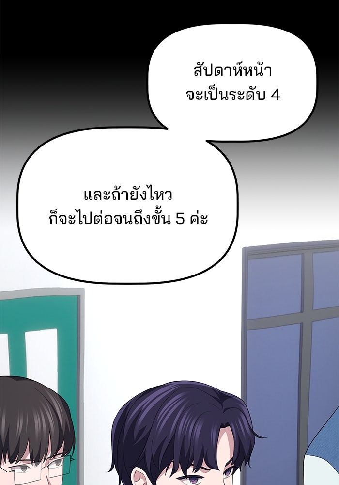 เบี้ยล่างระดับท็อป - หน้า 61