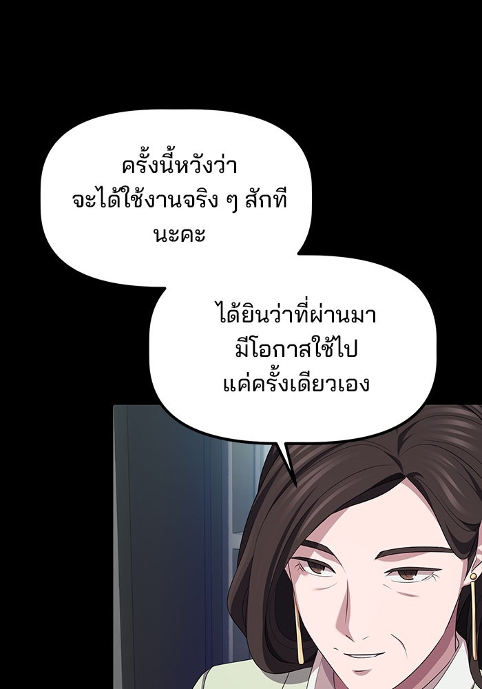 เบี้ยล่างระดับท็อป - หน้า 63