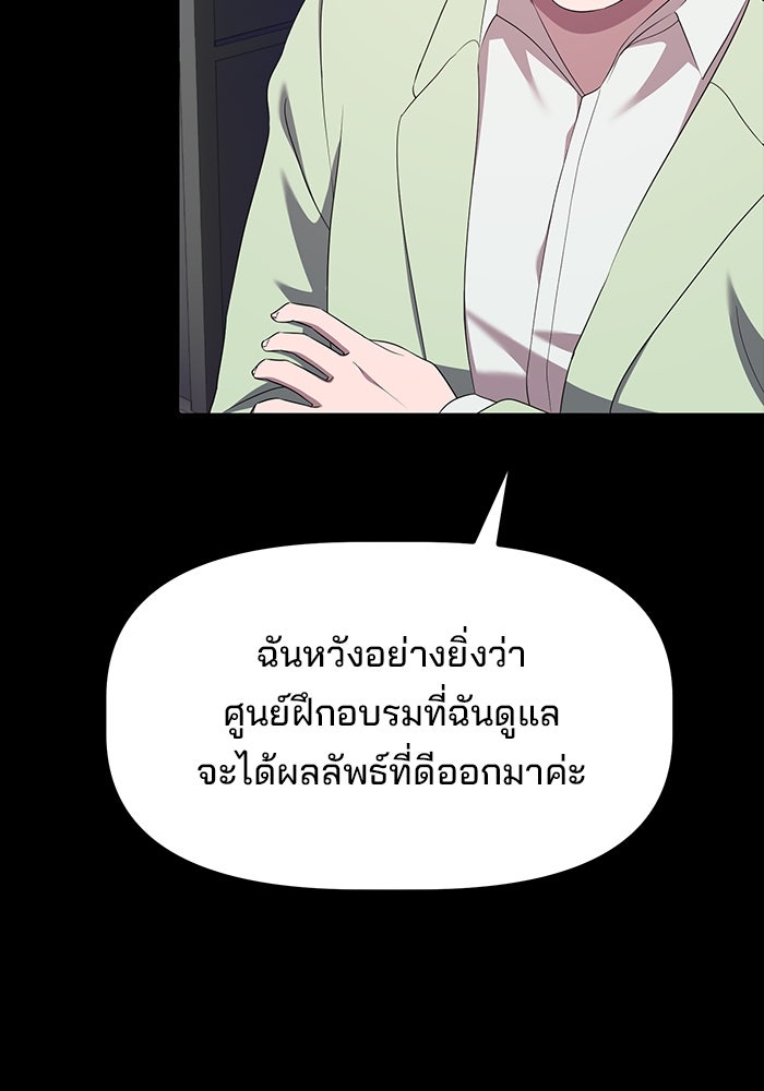 เบี้ยล่างระดับท็อป - หน้า 64