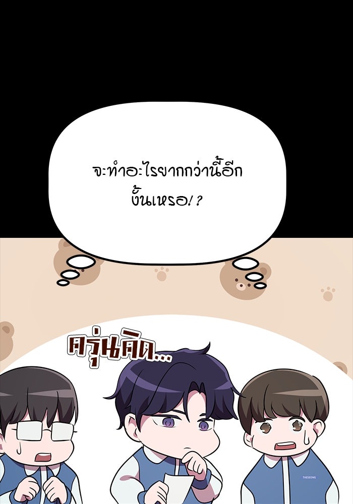 เบี้ยล่างระดับท็อป - หน้า 65