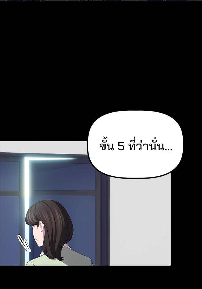 เบี้ยล่างระดับท็อป - หน้า 66