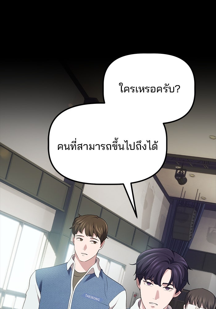 เบี้ยล่างระดับท็อป - หน้า 67