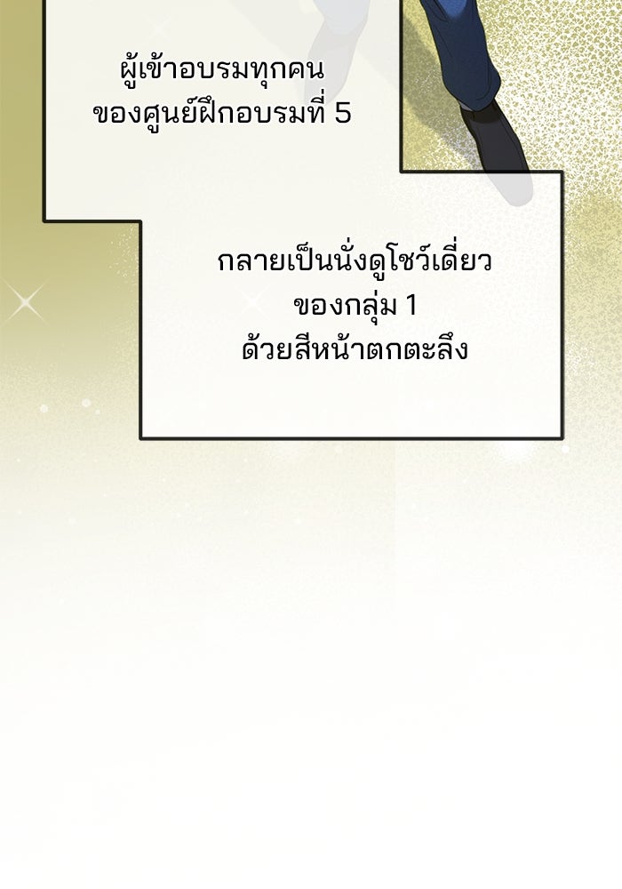 เบี้ยล่างระดับท็อป - หน้า 7
