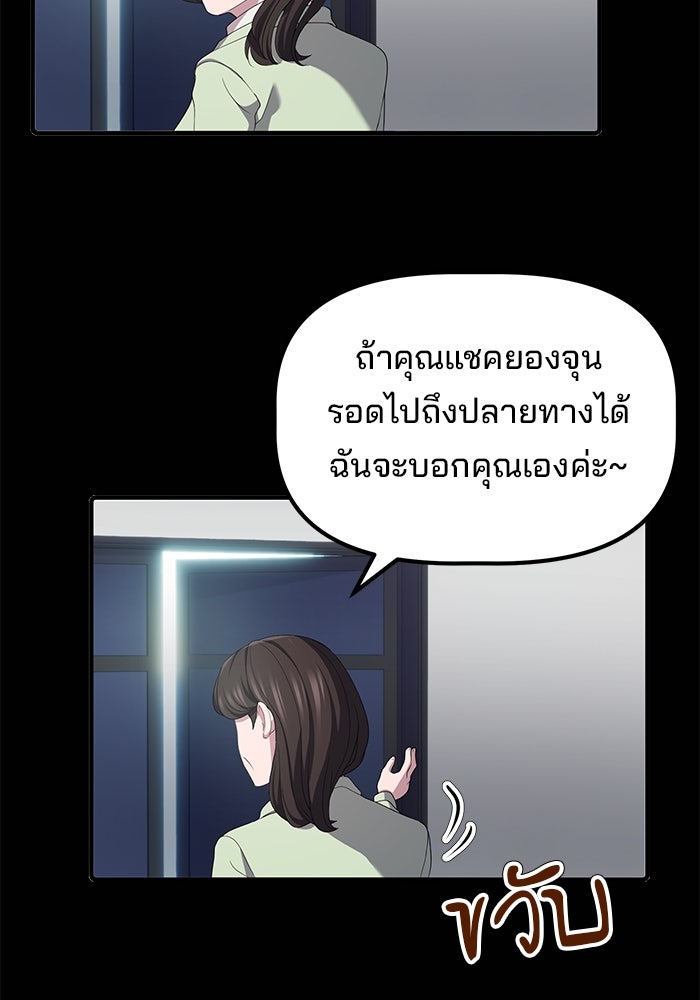 เบี้ยล่างระดับท็อป - หน้า 70