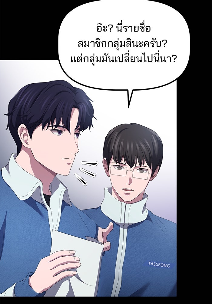 เบี้ยล่างระดับท็อป - หน้า 73