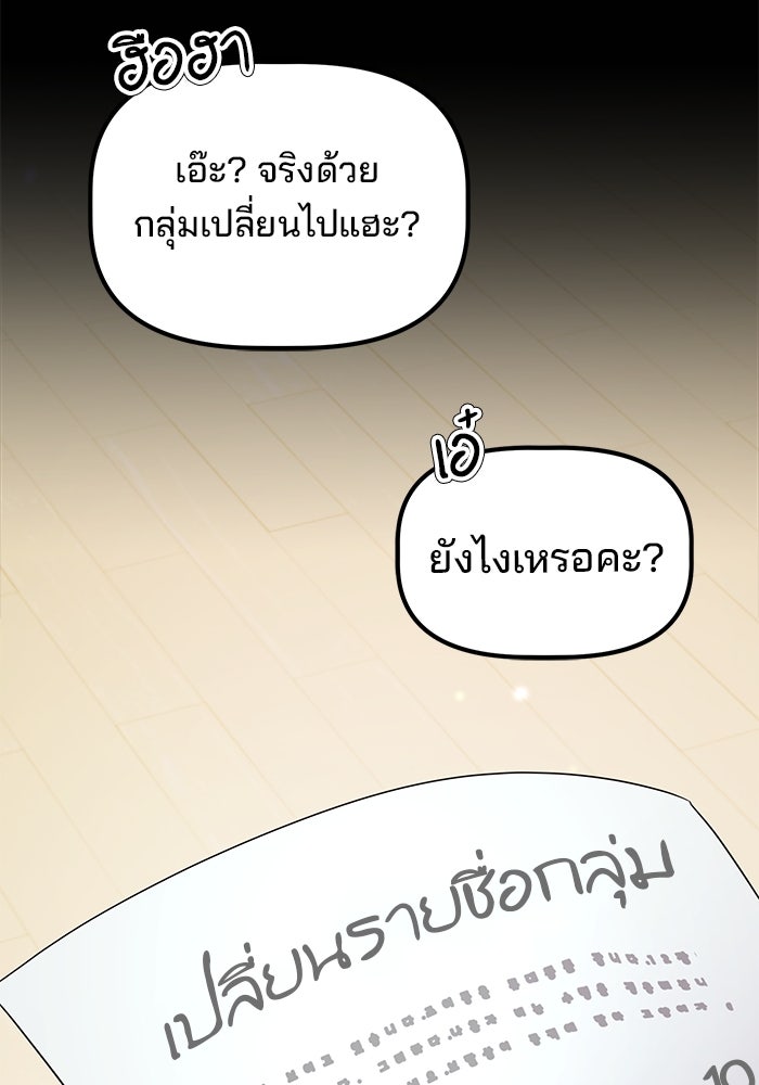 เบี้ยล่างระดับท็อป - หน้า 74