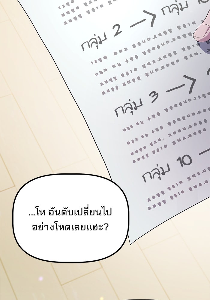 เบี้ยล่างระดับท็อป - หน้า 75