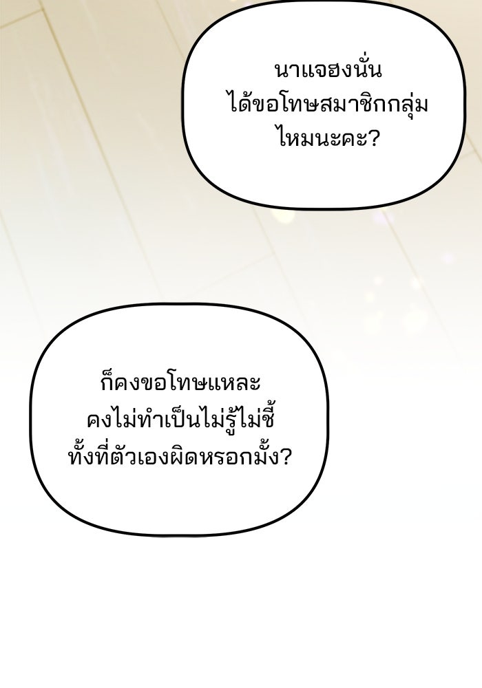 เบี้ยล่างระดับท็อป - หน้า 76