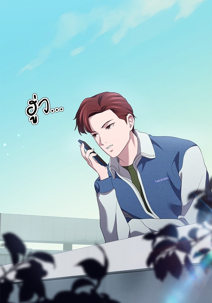 เบี้ยล่างระดับท็อป - หน้า 78