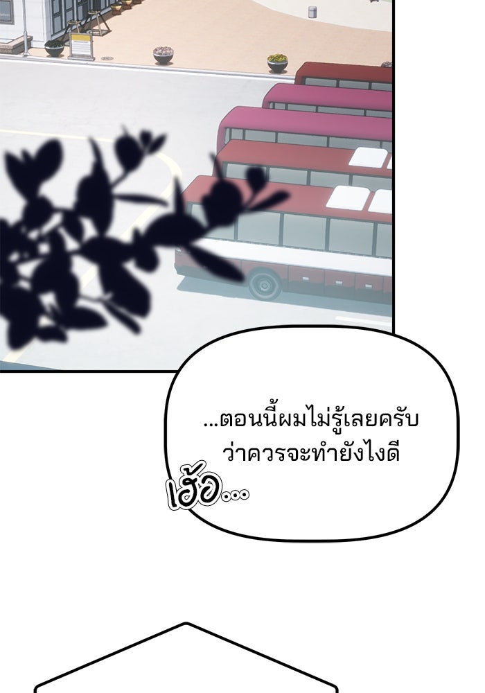 เบี้ยล่างระดับท็อป - หน้า 90