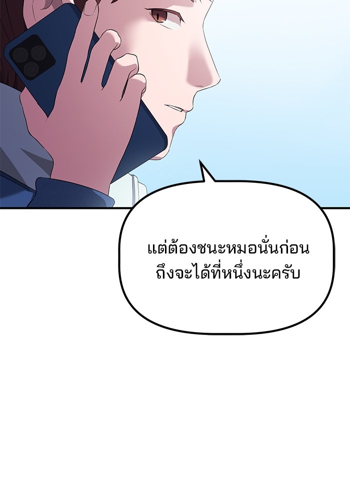 เบี้ยล่างระดับท็อป - หน้า 92