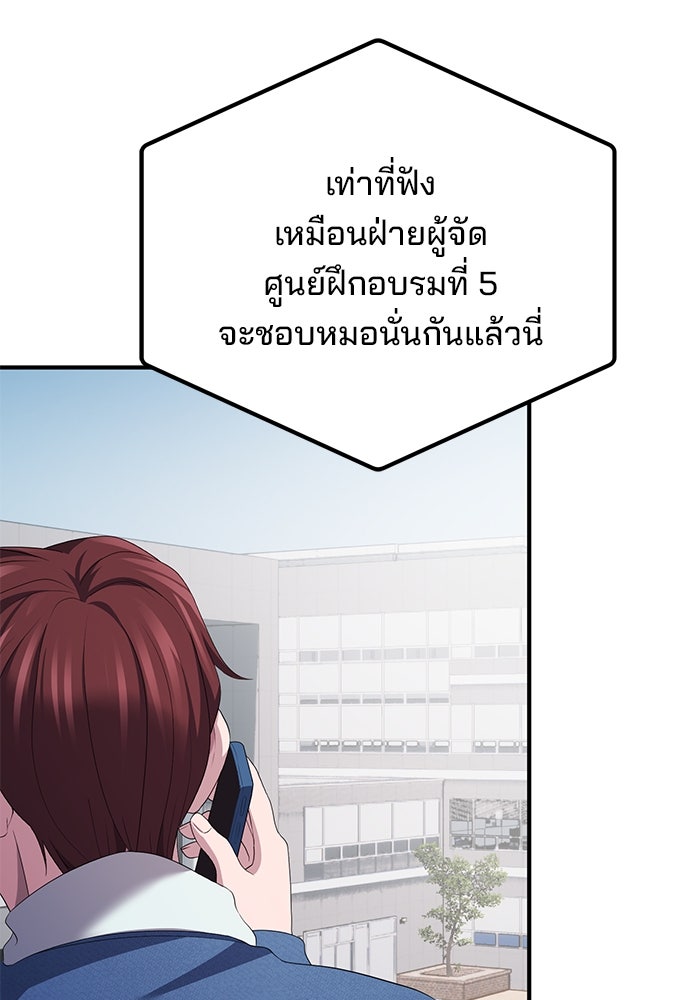 เบี้ยล่างระดับท็อป - หน้า 93