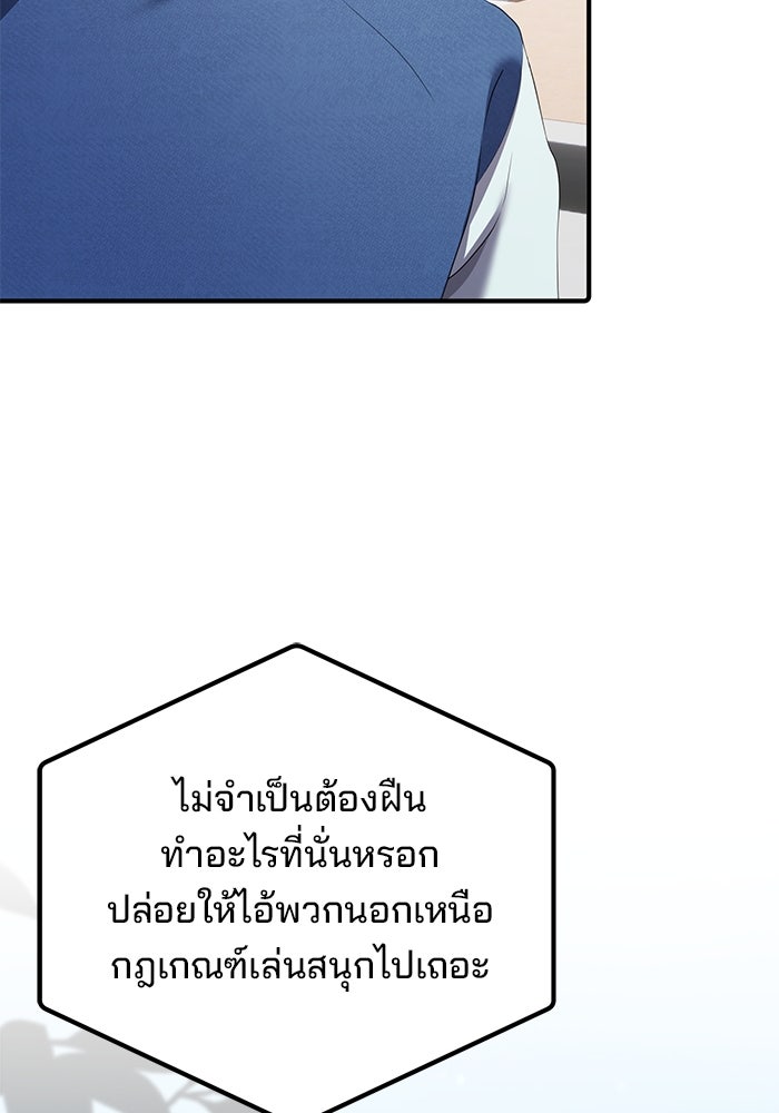 เบี้ยล่างระดับท็อป - หน้า 94