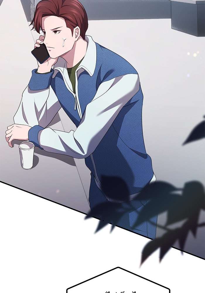 เบี้ยล่างระดับท็อป - หน้า 96