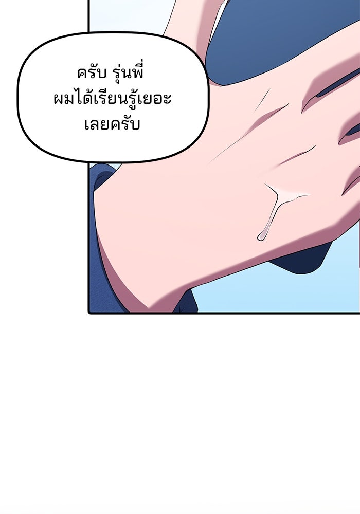 เบี้ยล่างระดับท็อป - หน้า 98
