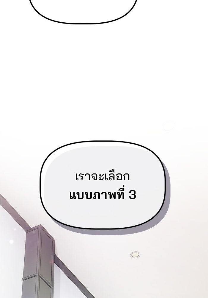 เบี้ยล่างระดับท็อป - หน้า 101