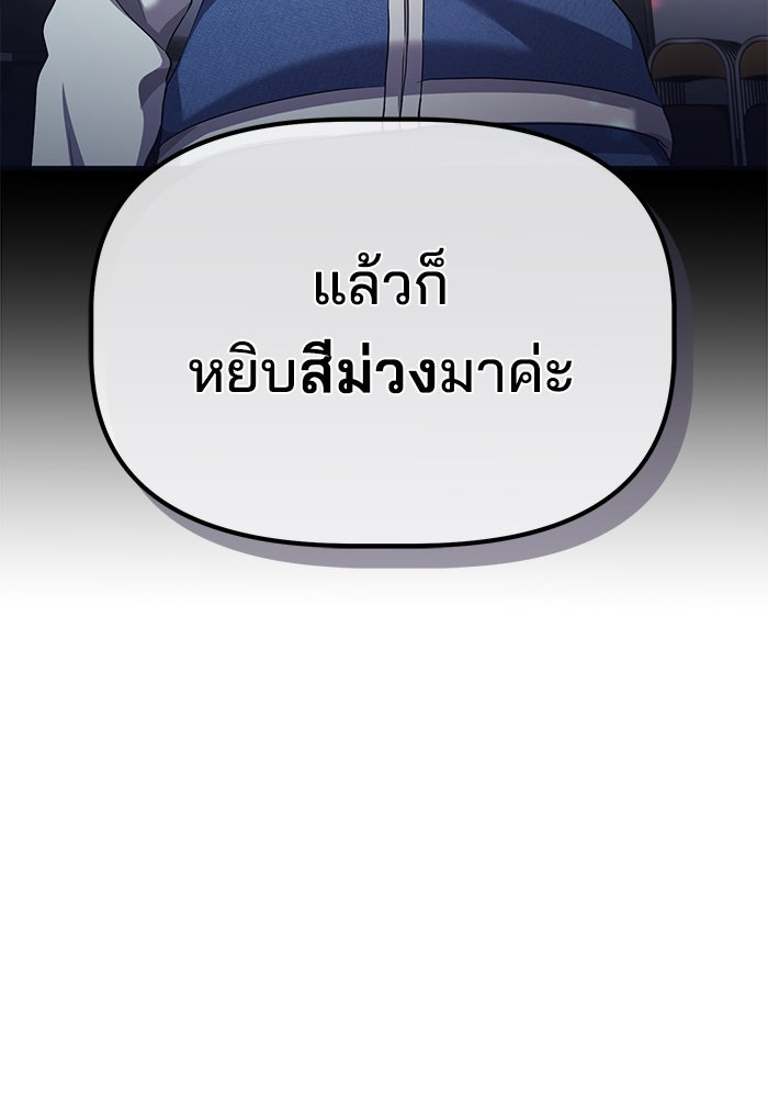 เบี้ยล่างระดับท็อป - หน้า 103