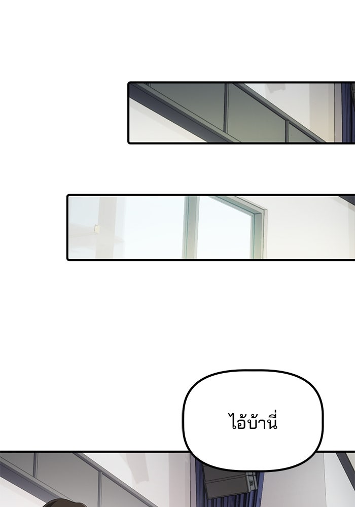 เบี้ยล่างระดับท็อป - หน้า 104