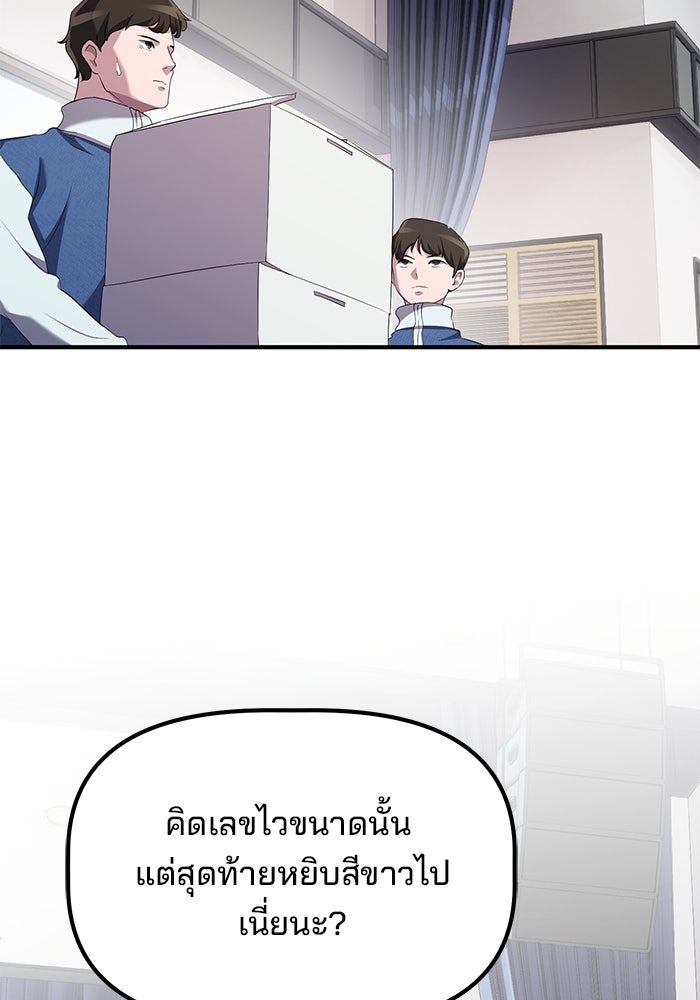เบี้ยล่างระดับท็อป - หน้า 105