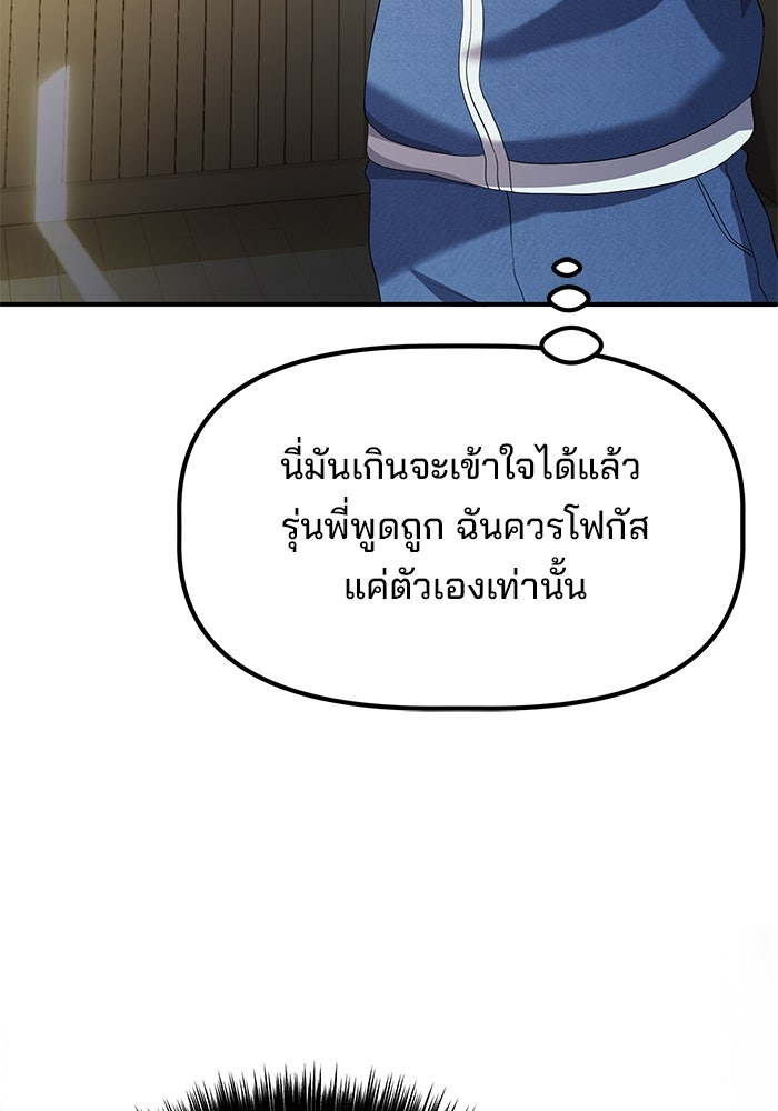 เบี้ยล่างระดับท็อป - หน้า 107