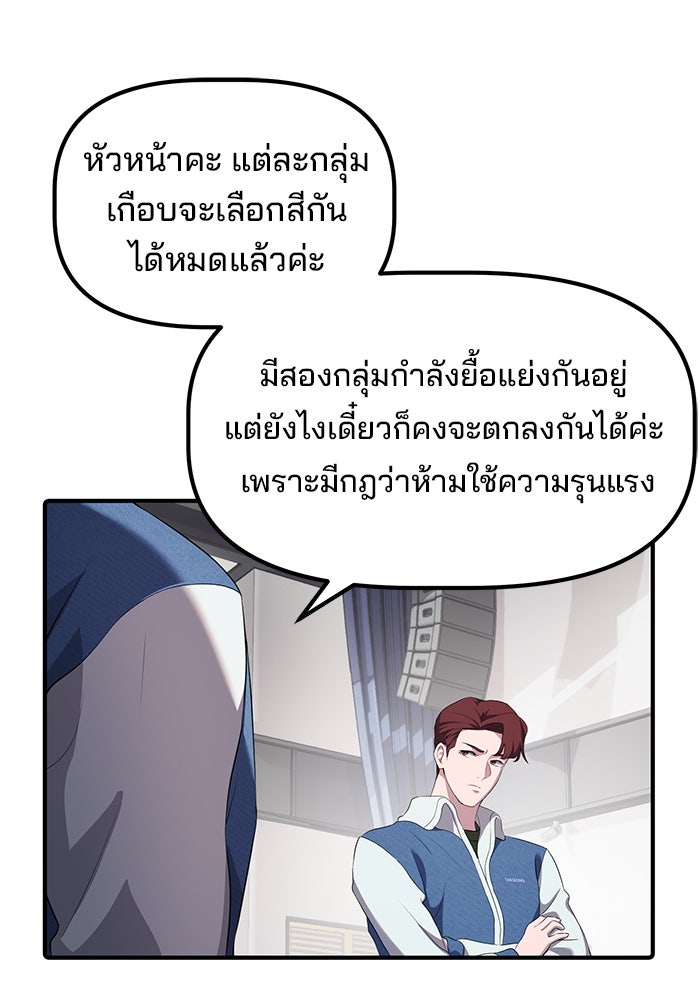 เบี้ยล่างระดับท็อป - หน้า 111
