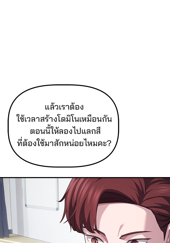 เบี้ยล่างระดับท็อป - หน้า 112