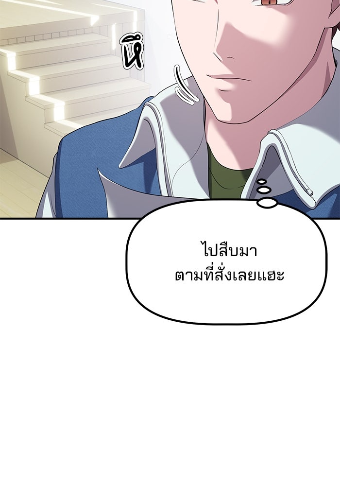 เบี้ยล่างระดับท็อป - หน้า 113