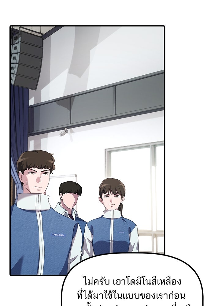 เบี้ยล่างระดับท็อป - หน้า 114