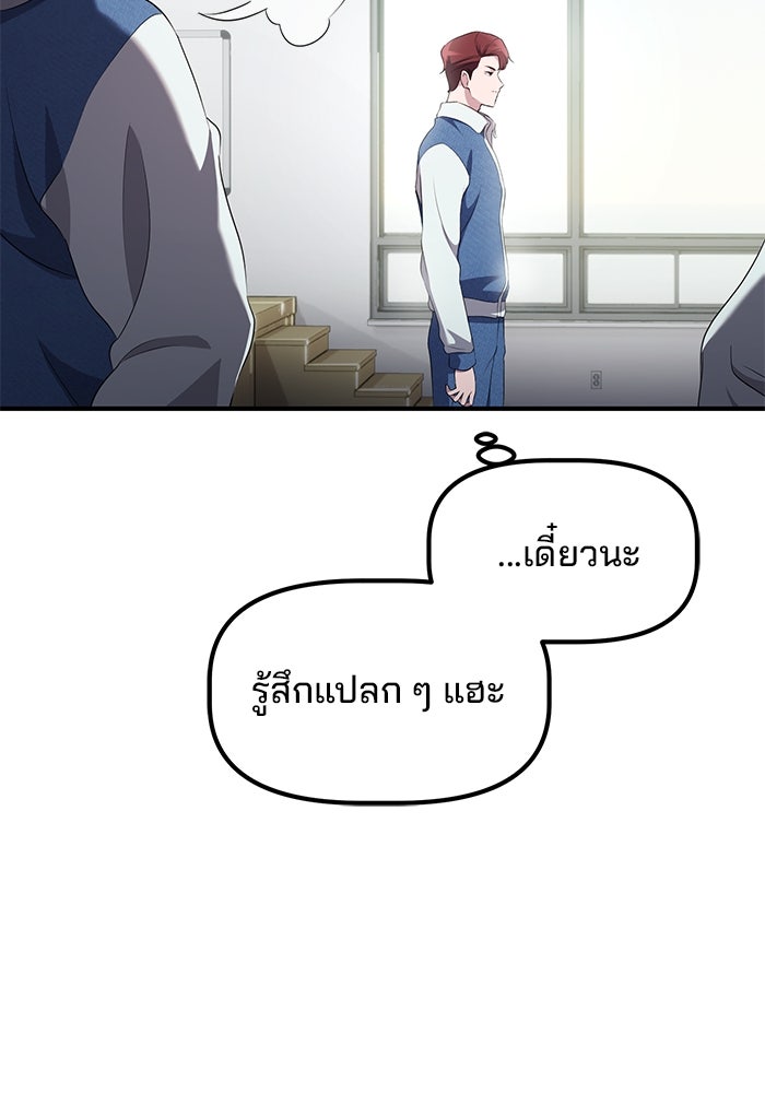 เบี้ยล่างระดับท็อป - หน้า 116