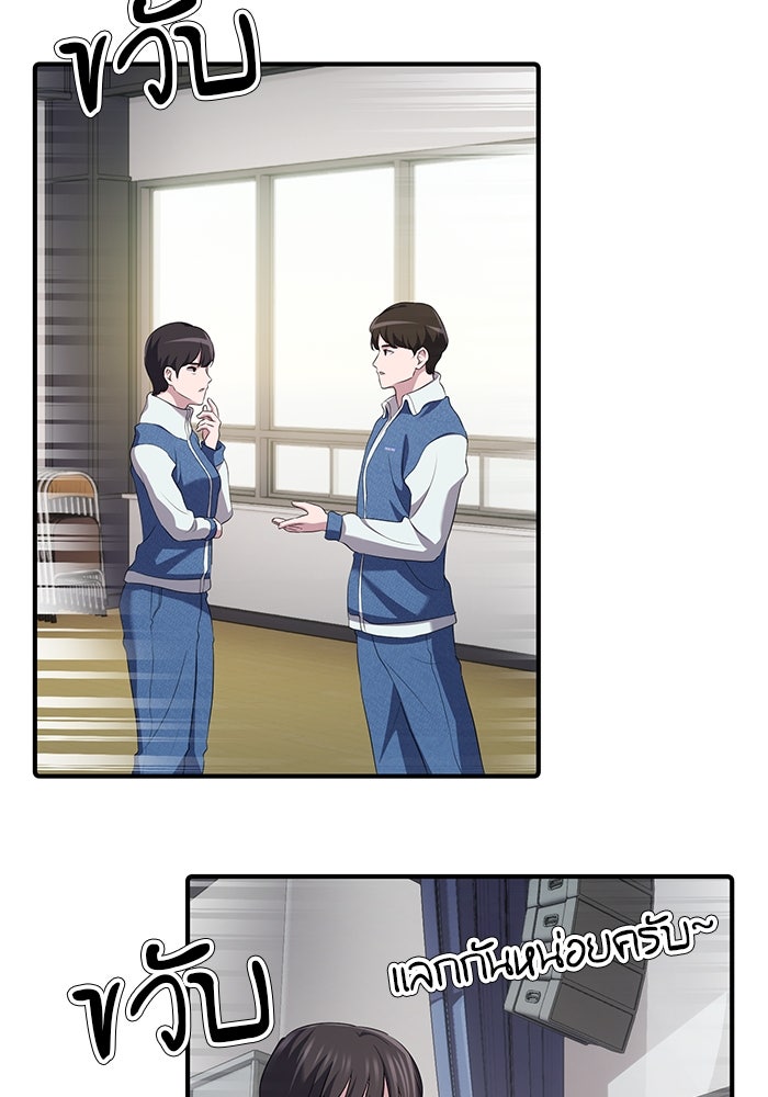 เบี้ยล่างระดับท็อป - หน้า 118