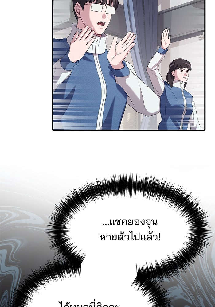 เบี้ยล่างระดับท็อป - หน้า 119