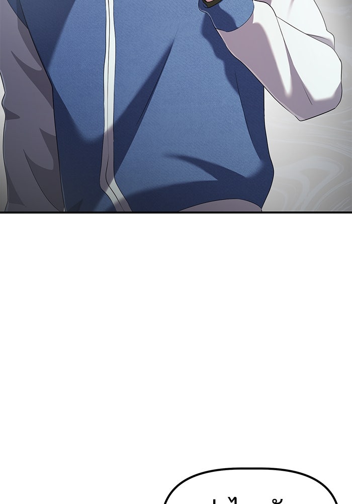เบี้ยล่างระดับท็อป - หน้า 121