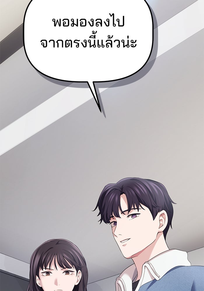 เบี้ยล่างระดับท็อป - หน้า 123