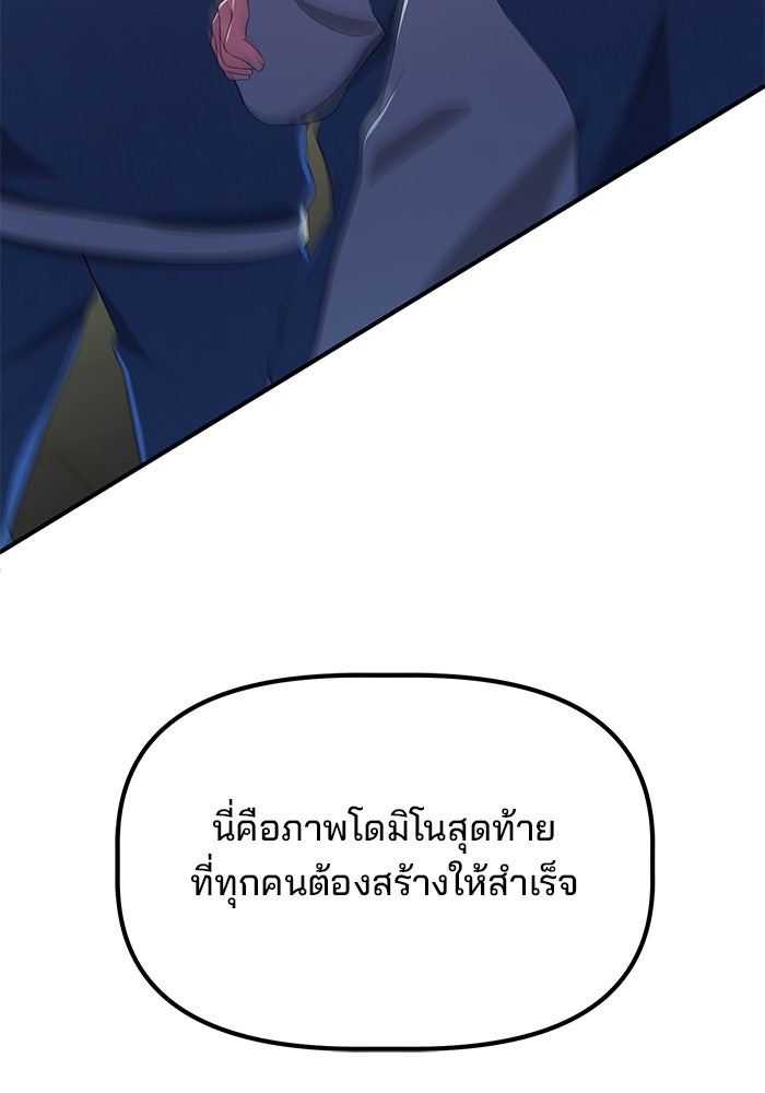 เบี้ยล่างระดับท็อป - หน้า 13