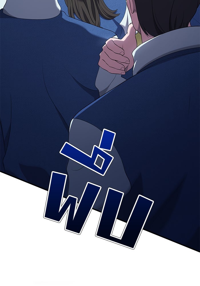 เบี้ยล่างระดับท็อป - หน้า 16