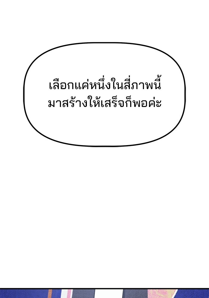 เบี้ยล่างระดับท็อป - หน้า 17