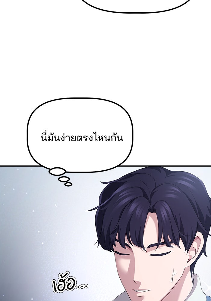 เบี้ยล่างระดับท็อป - หน้า 19